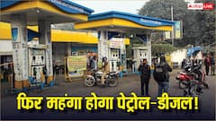 होर्मुज संकट से टेंशन में सरकार, पेट्रोल-डीजल होगा महंगा या टैक्स घटाएगी सरकार?