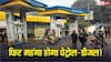 होर्मुज संकट से टेंशन में सरकार, पेट्रोल-डीजल होगा महंगा या टैक्स घटाएगी सरकार?