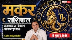 व्यापार में बड़ा लाभ, नौकरी में सम्मान और वैवाहिक जीवन में प्रेम व खुशियां बढ़ेंगी