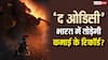 The Odyssey BO Day 1 Prediction: पहले दिन 'ओपनहाइमर' को मात दे सकती है 'द ओडिसी'? जानें- फर्स्ट डे कलेक्शन कितना होगा