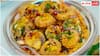 Instant Chaat Recipe: अचानक आ जाएं मेहमान, तो बिना गैस जलाए सिर्फ 2 मिनट में तैयार करें यह लाजवाब चाट