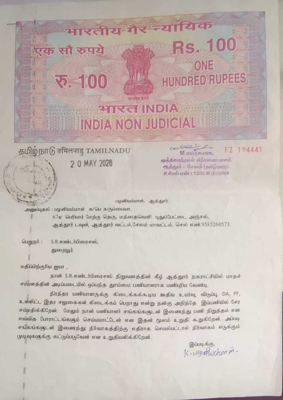 இஎஸ்ஐ, பிஎஃப் கேட்கக்கூடாது’ ரூ.100 பத்திரத்தில் எழுதி வாங்கிக் கொள்ளும் கொத்தடிமை முறை - தூய்மை பணியாளர்களுக்கு நடக்கும் கொடுமை