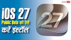 iOS 27 Public Beta हो गया रिलीज, अपने आईफोन में इस एकदम आसान तरीके से करें इंस्टॉल