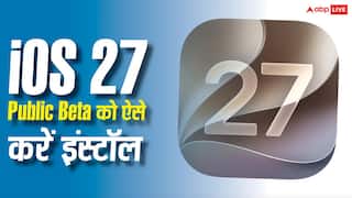 iOS 27 Public Beta हो गया रिलीज, अपने आईफोन में इस एकदम आसान तरीके से करें इंस्टॉल