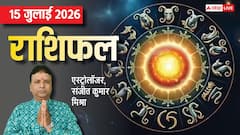 गुप्त नवरात्रि इन 5 राशियों लकी, सूर्य की तरह चमकेगी किस्मत, मेष से मीन राशि तक देखें राशिफल