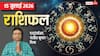 Rashifal 15 July 2026: गुप्त नवरात्रि इन 5 राशियों लकी, सूर्य की तरह चमकेगी किस्मत, मेष से मीन राशि तक देखें राशिफल
