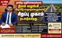விருதுநகர் NH 744: நில இழப்பீடு பெறாதோருக்கு சிறப்பு முகாம்!