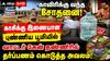 காவிரிக்கு வந்த சோதனை! காசிக்கு இணையான புண்ணிய பூமியில் வாட்டர் கேன் தண்ணீரில் தர்ப்பணம் கொடுத்த அவலம்!