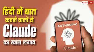 हिंदी में बात करने वालों के साथ Claude का खास लगाव, एंथ्रोपिक ने खुद किया खुलासा