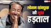 Sonam Wangchuk Hunger Strike: अगर अनशन के दौरान हो जाए किसी की मौत तो क्या मुआवजा देती है सरकार? जानिए नियम