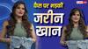 'ड्रेस ट्राई करो ना', पैप्स की बात सुन भड़कीं जरीन खान, बोली, 'मुझ से फालतूगिरी की बात नहीं'