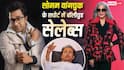'सोनम वांगचुक को मरते नहीं देख सकता', असली 'फुंसुक वांगडू' के सपोर्ट में उतरे 3 Idiots के 'चतुर', जीनत अमान ने की ये अपील
