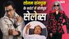 'सोनम वांगचुक को मरते नहीं देख सकता', असली 'फुंसुक वांगडू' के सपोर्ट में उतरे 3 Idiots के 'चतुर', जीनत अमान ने की ये अपील