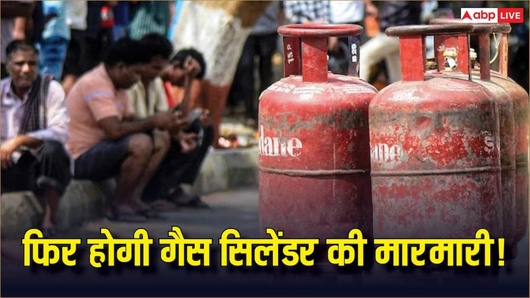 बचाकर चलो गैस, होर्मुज से 90% LPG सप्लाई पर मंडराया खतरा, कंपनियों ने झेला 700 रुपए का नुकसान बचाकर चलो गैस, होर्मुज से 90% LPG सप्लाई पर मंडराया खतरा, कंपनियों ने झेला 700 रुपए का नुकसान