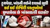 ટૂથપેસ્ટ, ખાંડથી લઈને દવાઓ સુધી: જાણો કઈ કઈ રોજિંદી વસ્તુઓમાં છુપાયેલા છે માંસાહારી ઘટકો