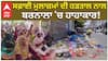 ਸਫ਼ਾਈ ਮੁਲਾਜ਼ਮਾਂ ਦੀ ਹੜਤਾਲ ਨਾਲ ਬਰਨਾਲਾ 'ਚ ਹਾਹਾਕਾਰ!