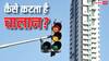 Red Light Camera कैसे काटता है चालान? जानिए कब बच सकते हैं और कब नहीं
