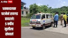 धक्कादायक घटनेनं रायगड हादरलं, पेणच्या पाटनेश्वर आदिवासीमध्ये 5 वर्षीय मुलीला संपवलं, संशयित आरोपी पाोलिसांच्या ताब्यात