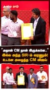 அதான் CM நான் இருக்கனே..இல்ல அந்த SIR-ம் வரணும்!உடனே அழைத்த CM விஜய் | CM Vijay