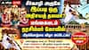 சீர்காழி அருகே இப்படி ஒரு அதிசயத் தலமா? மங்கைமடம் நரசிம்மர் கோவில் பிரம்மோற்சவ விழா அப்டேட்ஸ்!