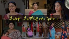 కార్తీకదీపం 2 సీరియల్: మాలిని ఎత్తులకు శివన్నారాయణ ఫ్యామిలీ చిత్తు తప్పదా! దీప, జ్యోత్స్నలు అత్తకి పోటీ ఇస్తారా!