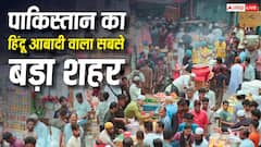 यह है पाकिस्तान का हिंदू आबादी वाला सबसे बड़ा शहर, जानें यहां रहते हैं कितने हिंदू?