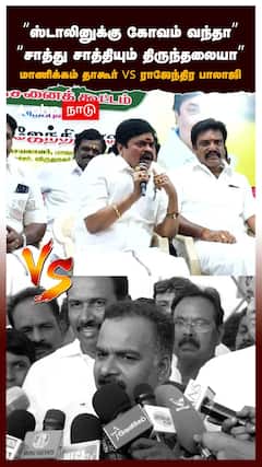 Manickam Tagore Reply|