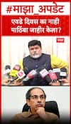 Uday Samant On Sonam Wangchuk : उद्धव ठाकरेंनी दिल्लीतील आंदोलनावर फारच लवकर पाठिंबा दिला-उदय सामंत