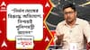 Nirmal Ghosh News | 