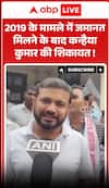 Kanhaiya Kumar's complaint after being granted bail in the 2019 case.