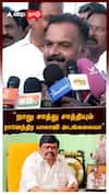 Manickam Tagore | நாலு சாத்து சாத்தியும் ராஜேந்திர பாலாஜி அடங்கலையா புரட்டி எடுத்த மாணிக்கம் தாகூர்