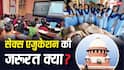 Explained: आओ सेक्स के बारे में बात करें! स्कूली बच्चों को यौन शिक्षा देना क्यों जरूरी? कहीं POCSO में न फंस जाए आपका बच्चा