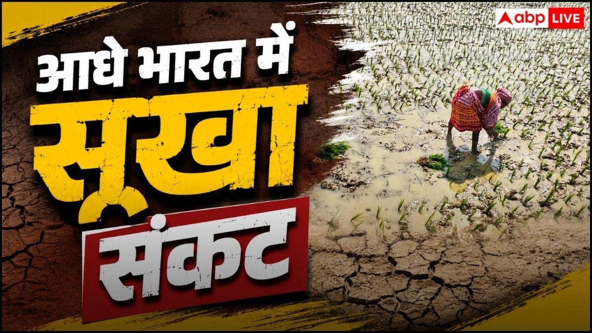 खतरे में खरीफ की फसल: देश के 397 जिलों में सामान्य से कम बारिश, गंगा किनारे के किसान परेशान