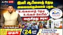 இனி ஆபீஸைத் தேடி அலைவதெல்லாம் பழசு... 'உங்களைத் தேடி உங்கள் ஊரில்' வருகிறது அரசு!
