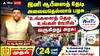 இனி ஆபீஸைத் தேடி அலைவதெல்லாம் பழசு... 'உங்களைத் தேடி உங்கள் ஊரில்' வருகிறது அரசு!