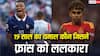 स्पेन का 19 साल का खिलाड़ी जिसने सेमीफानल से पहले फ्रांस को ललकारा, महामुकाबले में रणनीति दोनों टीमों की क्या होगी रणनीति