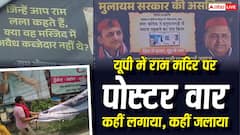 अखिलेश यादव के खिलाफ पोस्टर वॉर तेज, अयोध्या से मथुरा और सीतापुर तक... कहीं लगाए तो कहीं जलाए बैनर