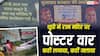 अखिलेश यादव के खिलाफ पोस्टर वॉर तेज, अयोध्या से मथुरा और सीतापुर तक... कहीं लगाए तो कहीं जलाए बैनर