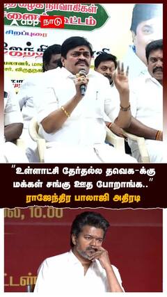 Rajenthra Bhalaji | 