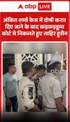 Tahir Hussain leaving Karkardooma Court after being convicted in the Ankit Sharma case.