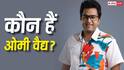 कौन हैं ओमी वैद्य? '3 इडियट्स' में चतुर रामलिंगम के रोल से बटोरी सुर्खियां, अब कर रहे ये काम