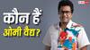 कौन हैं ओमी वैद्य? '3 इडियट्स' में चतुर रामलिंगम के रोल से बटोरी सुर्खियां, अब कर रहे ये काम
