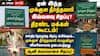 ஏன் இந்த முக்குள தீர்த்தவாரி இவ்வளவு சிறப்பு? திருவெண்காட்டில் திரண்ட பக்தர்கள் கூட்டம்!