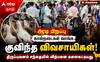 ஆடி பிறப்பு: திருப்புவனம் சந்தையில் கால்நடை விற்பனை அமோகம்.. விவசாயிகள் ஆர்வம் ஏன்?