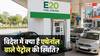 E20 News: भारत से लेकर जापान तक, जानें किस देश में कितनी होती है इथेनॉल मिक्सिंग, वहां कैसा है पेट्रोल मॉडल