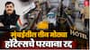 Tukaram Mundhe : तुकाराम मुंढेंचा धडाका कायम! मुंबईतील तीन सुप्रसिद्ध हॉटेल्सवर कारवाई, अस्वच्छतेमुळे जागेवरच परवाना रद्द