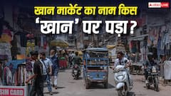 दिल्ली के मशहूर खान मार्केट का किस खान से है संबंध? हैरान कर देगा आपको यह जवाब