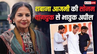 Hunger Strike: 'लड़ाई आगे तक लड़नी है...' सोनम वांगचुक के समर्थन में उतरीं शबाना आजमी, स्वरा भास्कर भी मिलने पहुंची