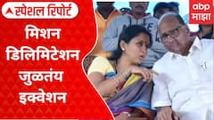 NCP Merger News : राष्ट्रवादीचं विलिनीकरण की पवारांच्या पक्षात फूट? Special Report
