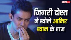 'मैंने आमिर खान को रोते हुए देखा है', 35 साल पुराने दोस्त ने किए कई खुलासे